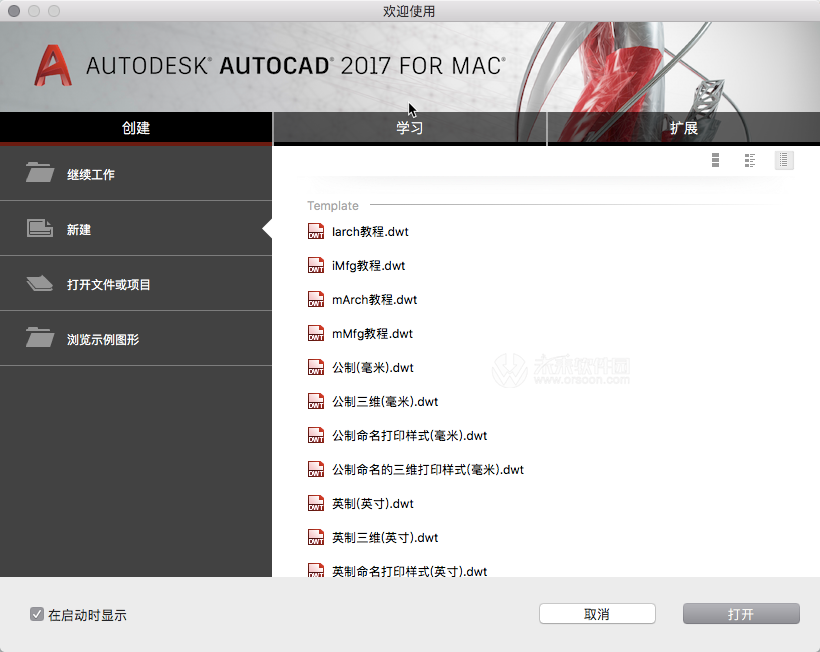 CAD for MAC全套字体(CAD全套字体)