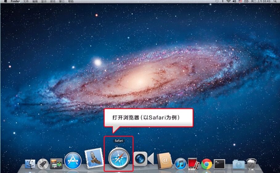 Mac电脑如何安装支付宝安全控件