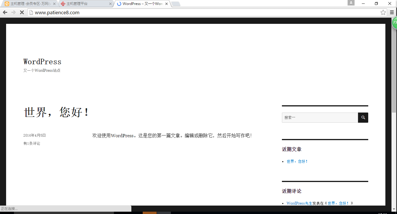 Wordpress初始页面