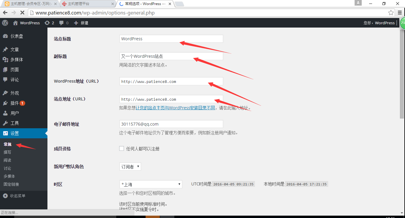 wordpress常规选项