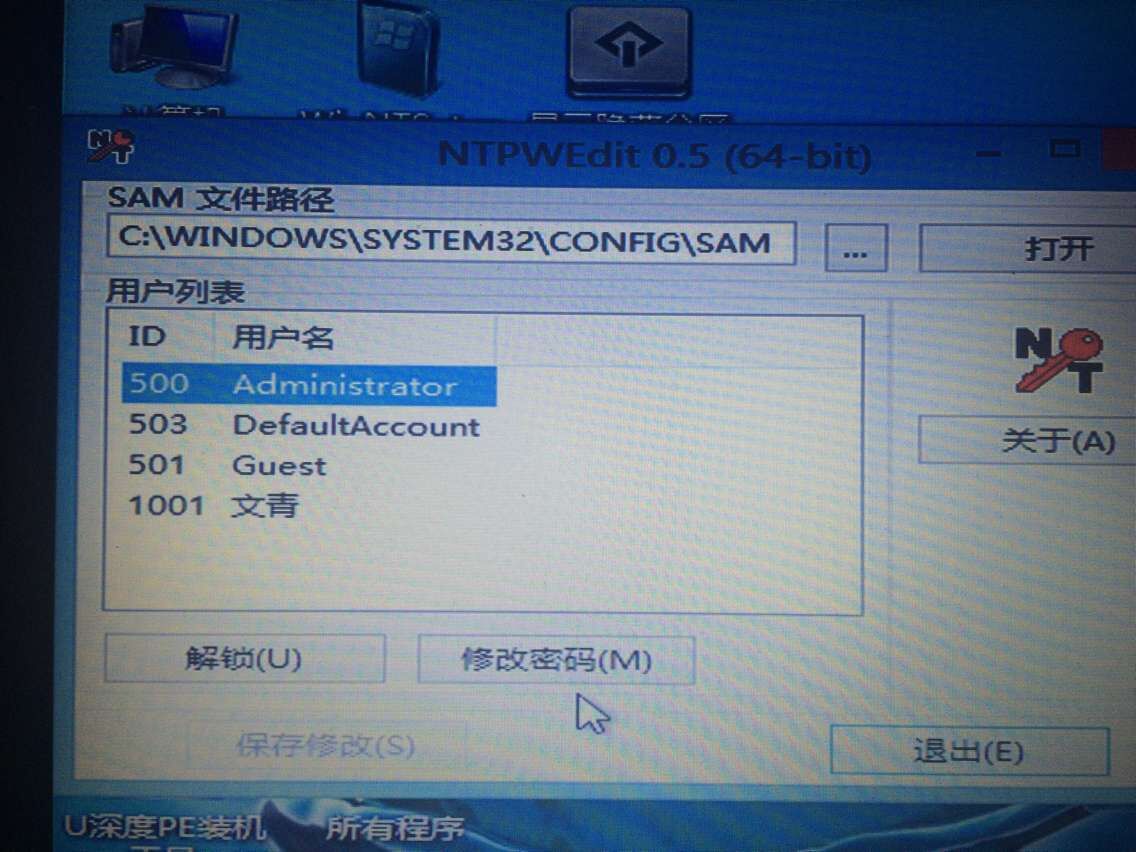 不用敲代码就能破解登陆密码