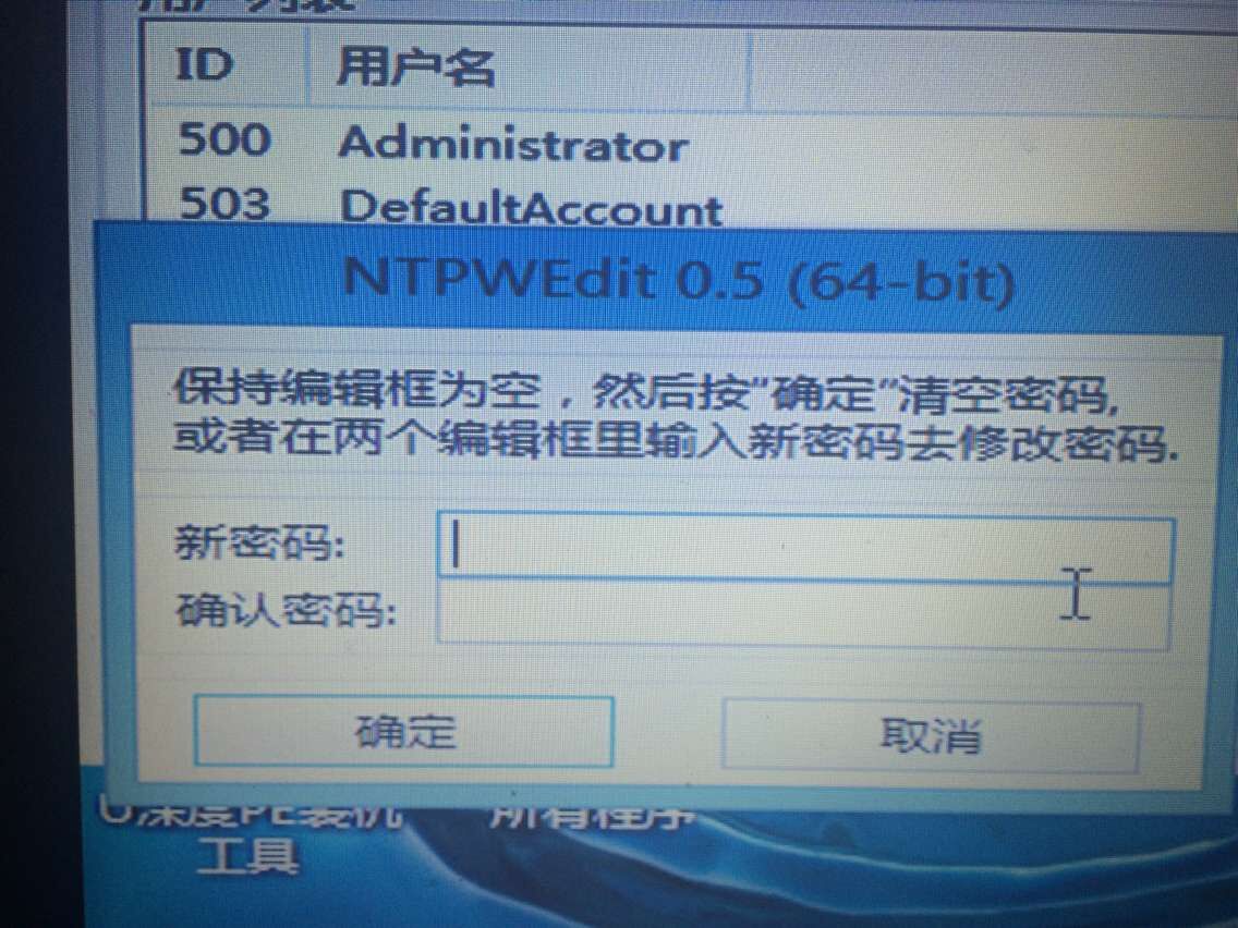 不用敲代码就能破解登陆密码