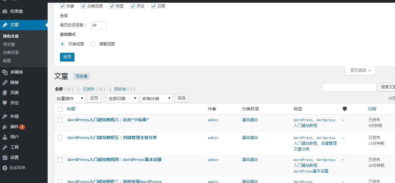 WordPress