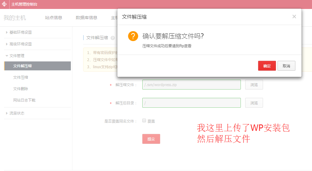 创建配置文件