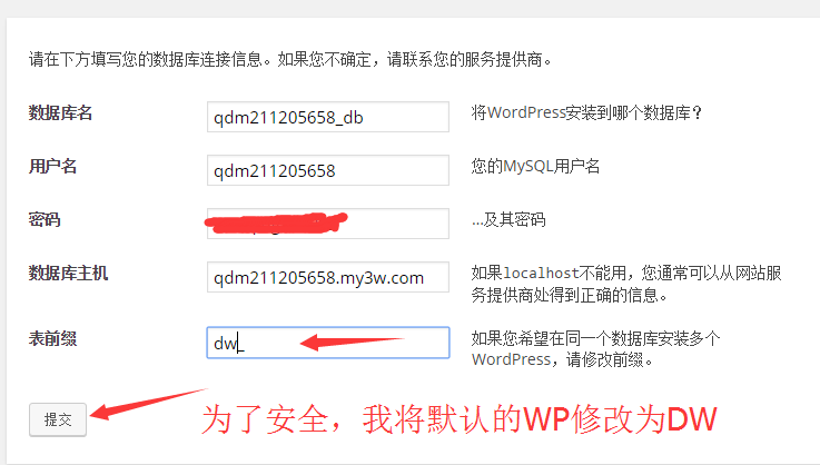 Wordpress建站第二步