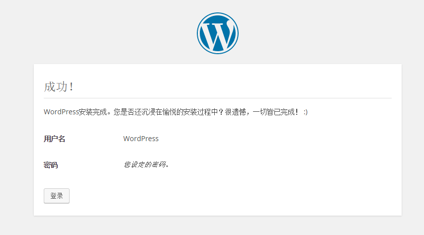 Wordpress建站第四步