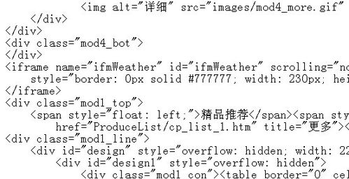 关于代码的SEO优化建议