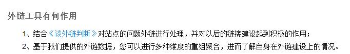 企业站SEO