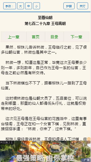 《最新百度移动搜索落地页体验白皮书——广告篇2.0》 119 《最新百度移动搜索落地页体验白皮书——广告篇2.0》