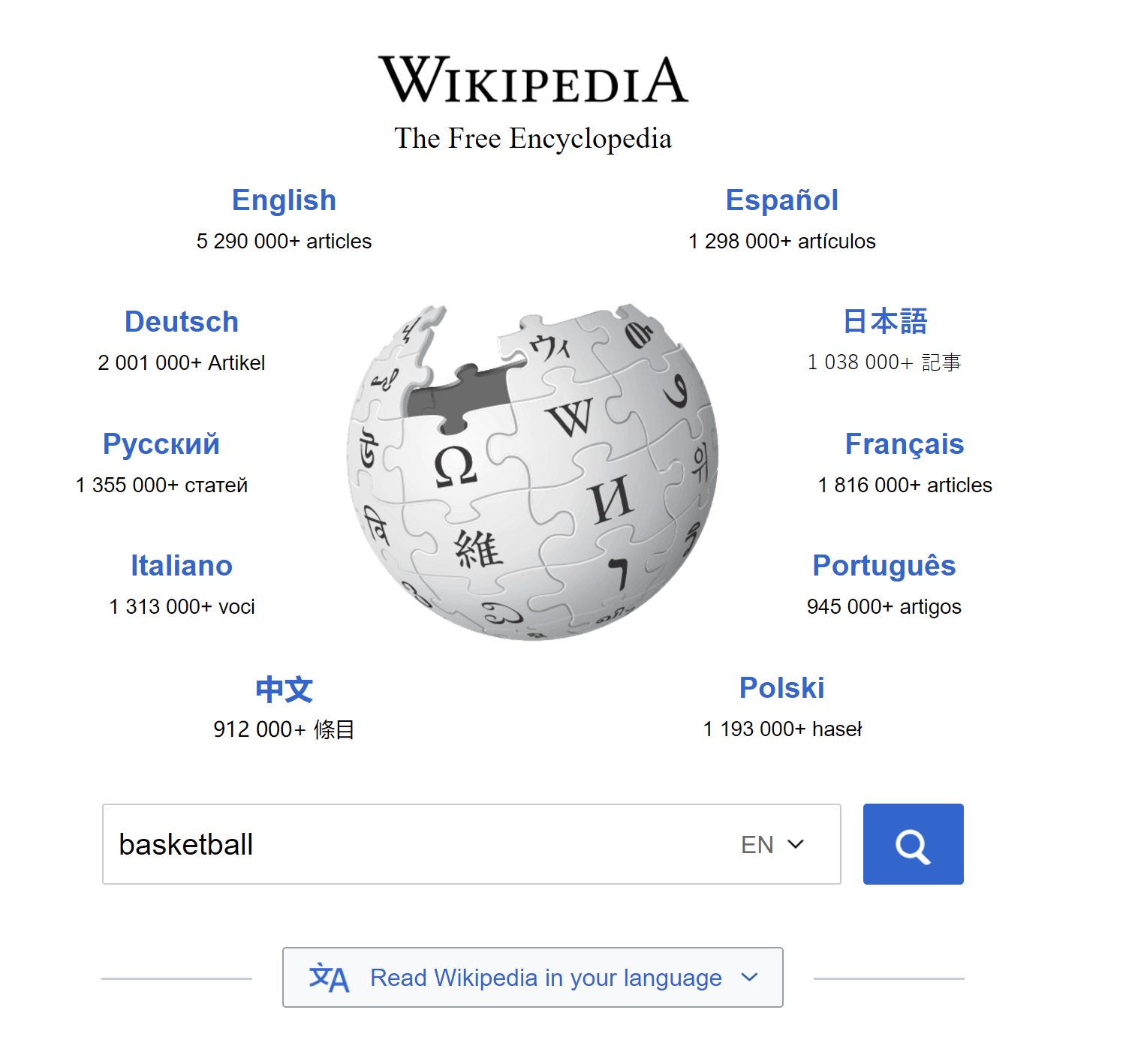 维基百科：主页搜索