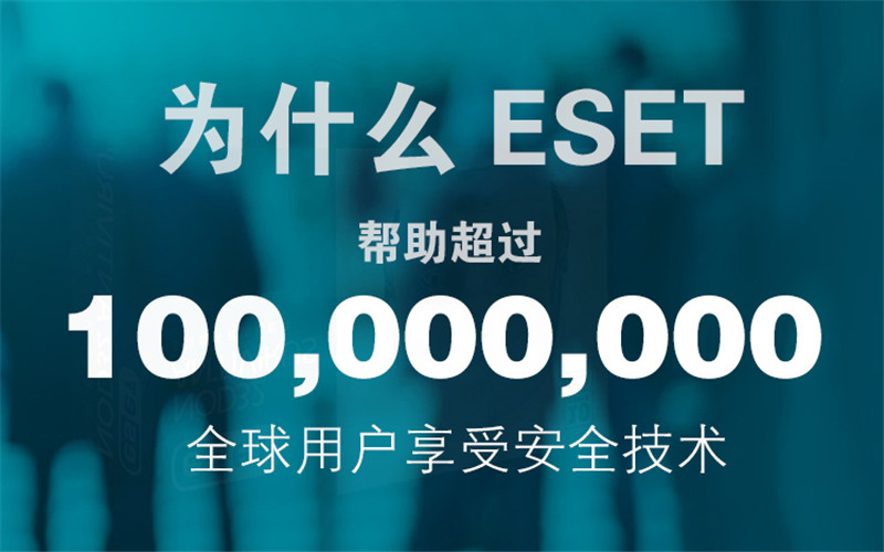 eset 杀毒软件下载、防病毒、反木马!ESET NOD32杀毒软件、eset nod32免费激活码