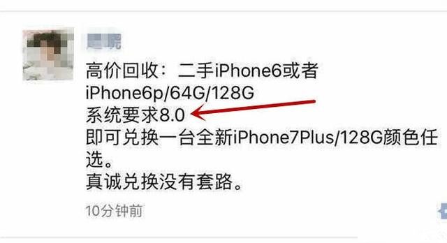苹果被曝利用小额支付实现刷单套利的漏洞!朋友圈惊现天价iphone6
