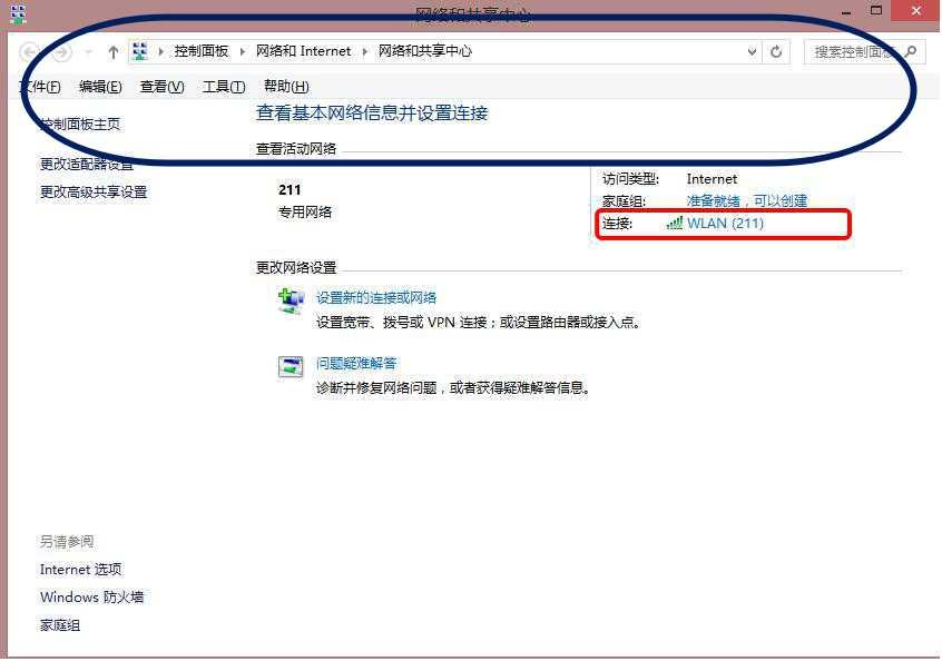 如何查询已连接的WiFi密码? 如何查询已连接的WiFi密码?