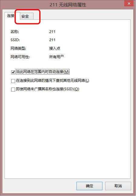 如何查询已连接的WiFi密码? 如何查询已连接的WiFi密码?