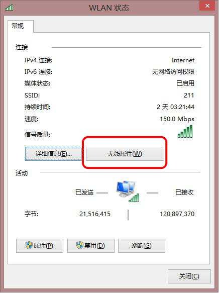 如何查询已连接的WiFi密码? 如何查询已连接的WiFi密码?