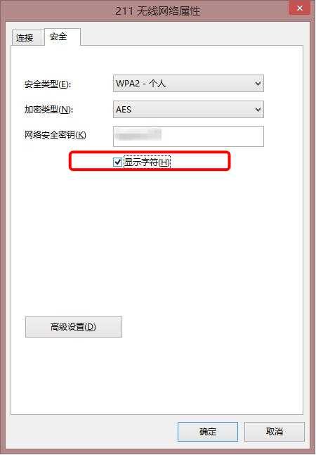 如何查询已连接的WiFi密码? 如何查询已连接的WiFi密码?