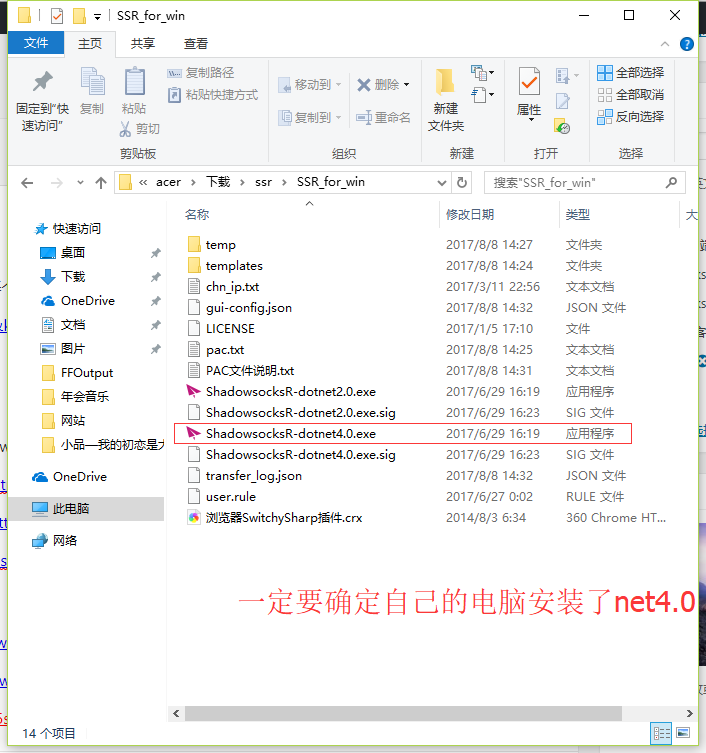 windows/mac/ios/android设置使用SS/SSR教程,windows/mac/ios/android的SS/SSR客户端下载-长沙SEO霜天