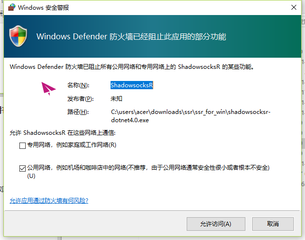 windows/mac/ios/android设置使用SS/SSR教程,windows/mac/ios/android的SS/SSR客户端下载-长沙SEO霜天