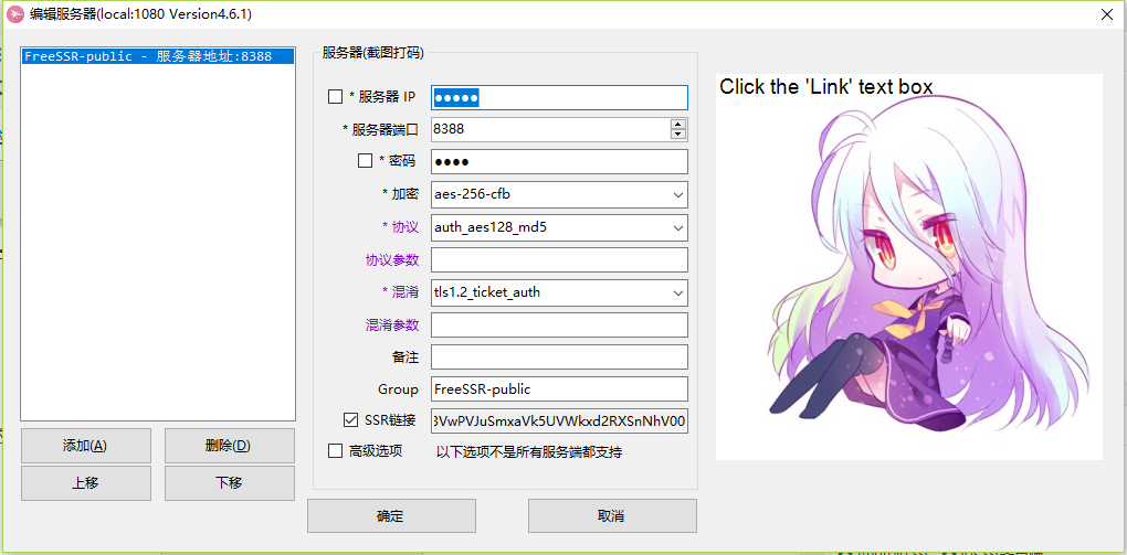 windows/mac/ios/android设置使用SS/SSR教程,windows/mac/ios/android的SS/SSR客户端下载-长沙SEO霜天