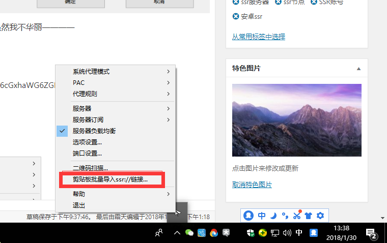windows/mac/ios/android设置使用SS/SSR教程,windows/mac/ios/android的SS/SSR客户端下载-长沙SEO霜天