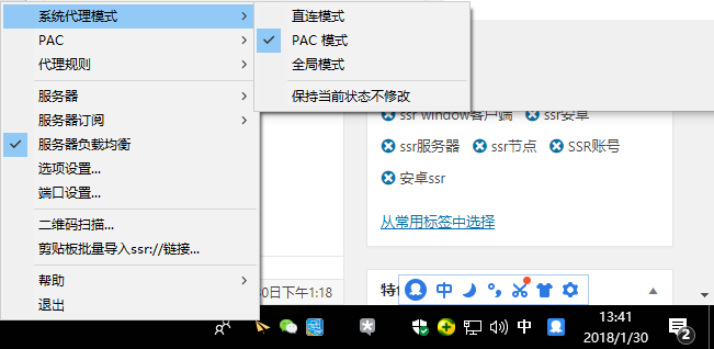 windows/mac/ios/android设置使用SS/SSR教程,windows/mac/ios/android的SS/SSR客户端下载-长沙SEO霜天