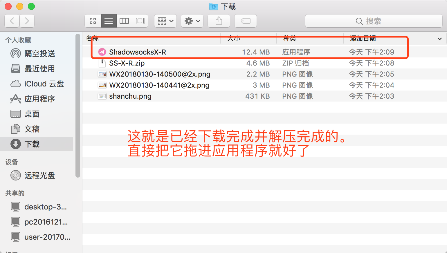 windows/mac/ios/android设置使用SS/SSR教程,windows/mac/ios/android的SS/SSR客户端下载-长沙SEO霜天