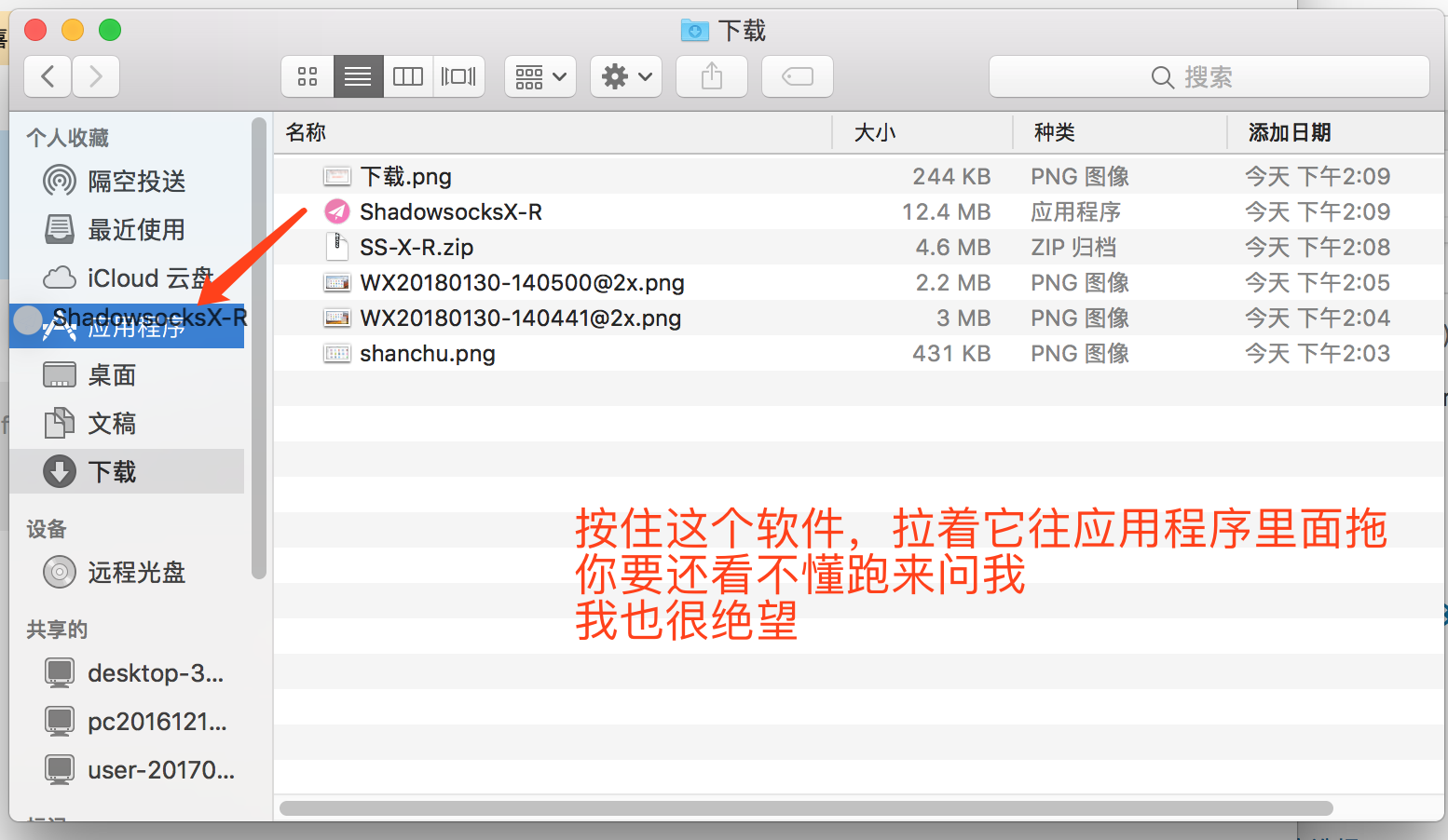 windows/mac/ios/android设置使用SS/SSR教程,windows/mac/ios/android的SS/SSR客户端下载-长沙SEO霜天