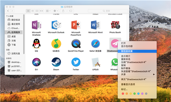 windows/mac/ios/android设置使用SS/SSR教程,windows/mac/ios/android的SS/SSR客户端下载-长沙SEO霜天