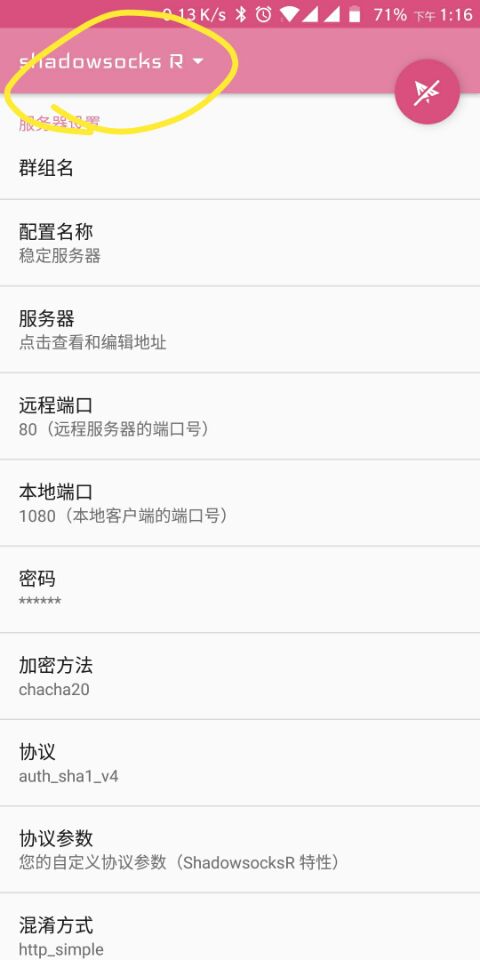 windows/mac/ios/android设置使用SS/SSR教程,windows/mac/ios/android的SS/SSR客户端下载-长沙SEO霜天