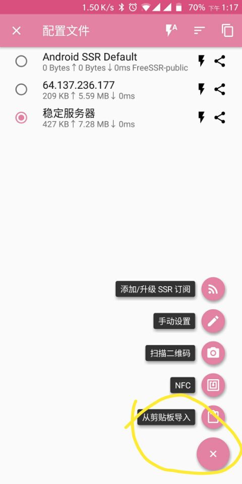 windows/mac/ios/android设置使用SS/SSR教程,windows/mac/ios/android的SS/SSR客户端下载-长沙SEO霜天