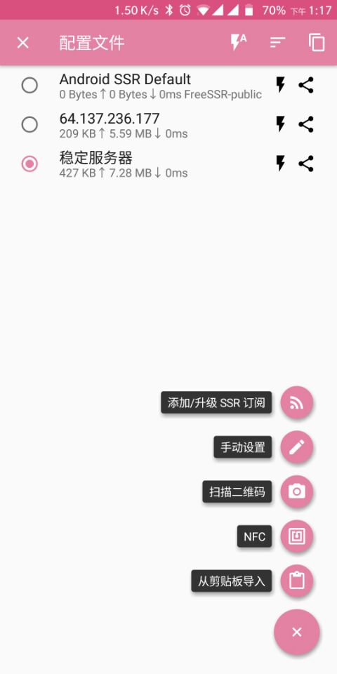 windows/mac/ios/android设置使用SS/SSR教程,windows/mac/ios/android的SS/SSR客户端下载-长沙SEO霜天