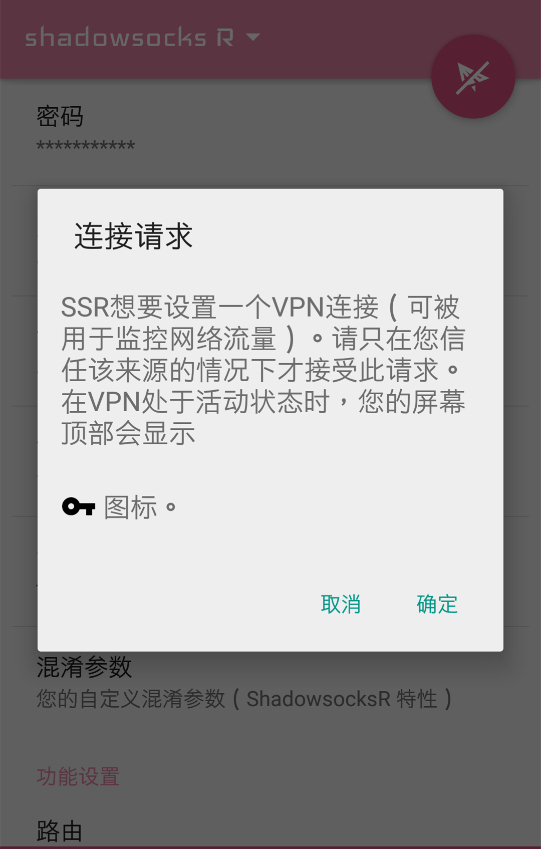 windows/mac/ios/android设置使用SS/SSR教程,windows/mac/ios/android的SS/SSR客户端下载-长沙SEO霜天