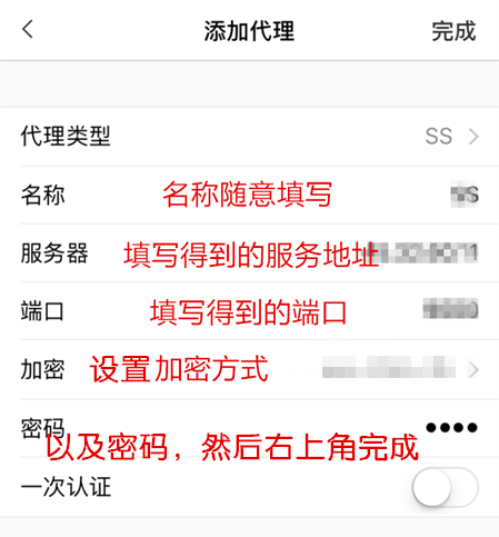 windows/mac/ios/android设置使用SS/SSR教程,windows/mac/ios/android的SS/SSR客户端下载-长沙SEO霜天