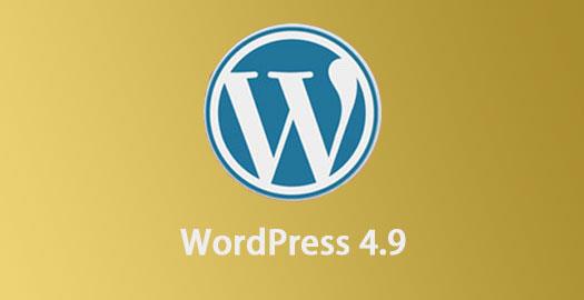 WordPress 4.9 “ Tipton ”正式版发布