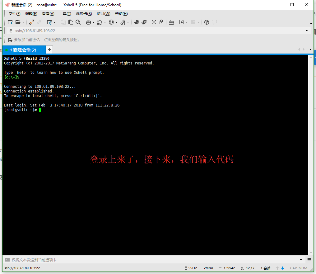 搬瓦工IP被墙?V2Ray WebSocket 传输协议实现外网访问-长沙SEO霜天