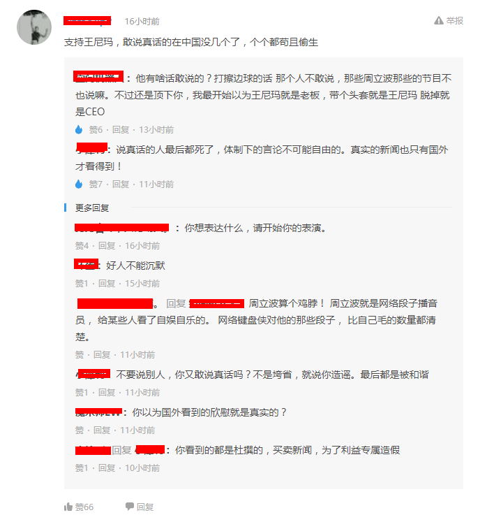 暴走漫画王尼玛称被监控威胁 CEO回应系离职网管滋事-长沙SEO霜天