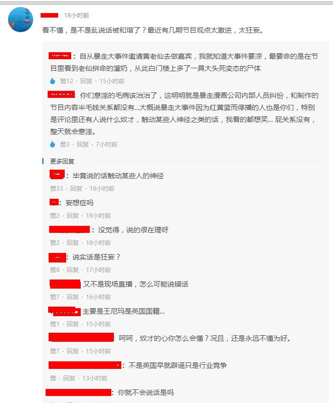 暴走漫画王尼玛称被监控威胁 CEO回应系离职网管滋事-长沙SEO霜天