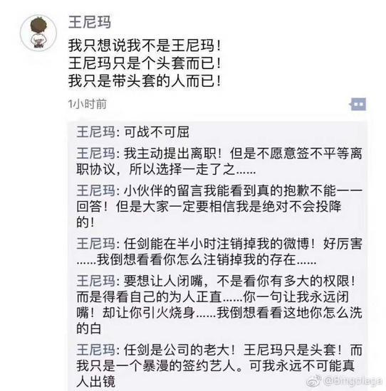 暴走漫画王尼玛称被监控威胁 CEO回应系离职网管滋事-长沙SEO霜天