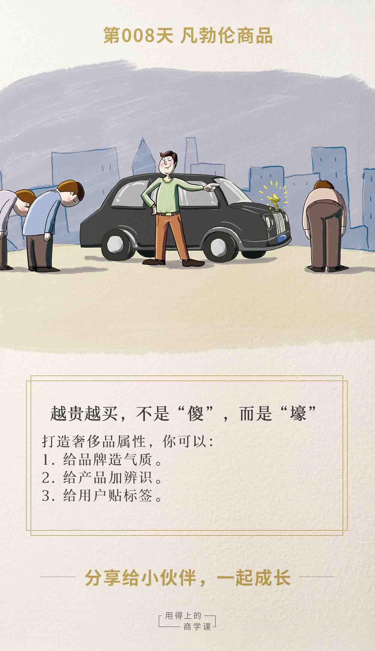 凡勃伦商品 | 贵的一定好吗?你太天真了-长沙SEO霜天