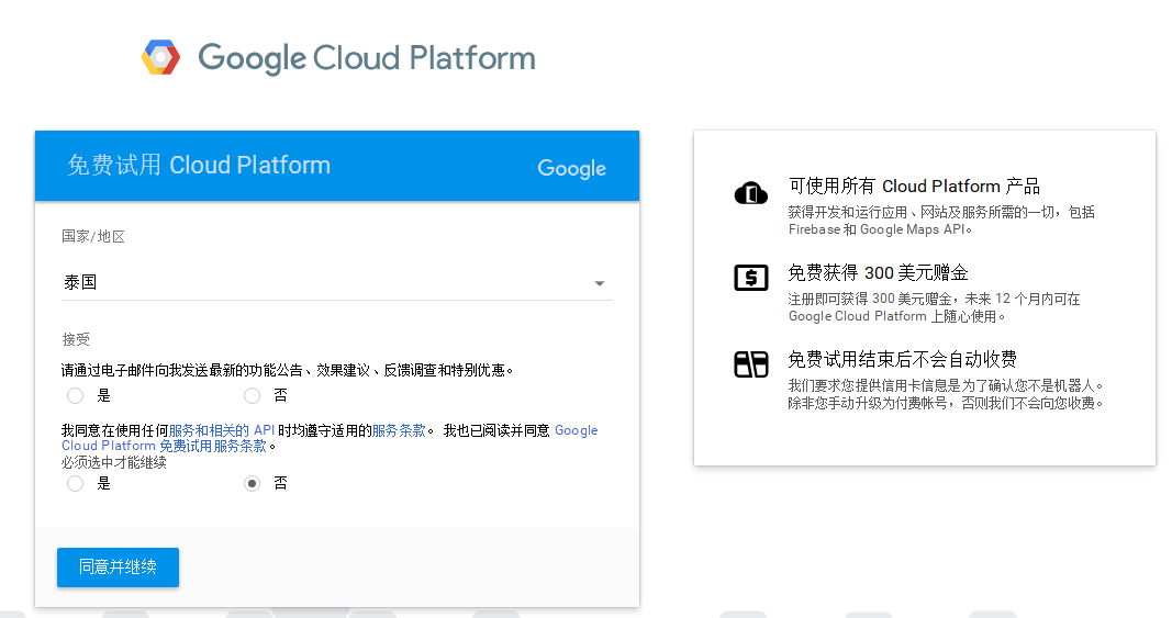 使用Google Cloud Platform(GCP GCE)安装S、S、R+BBR教程-长沙SEO霜天