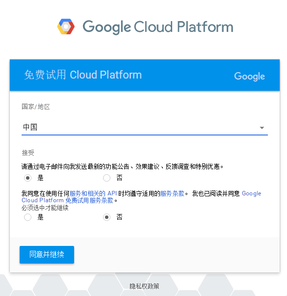 使用Google Cloud Platform(GCP GCE)安装S、S、R+BBR教程-长沙SEO霜天