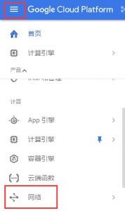 使用Google Cloud Platform(GCP GCE)安装S、S、R+BBR教程-长沙SEO霜天