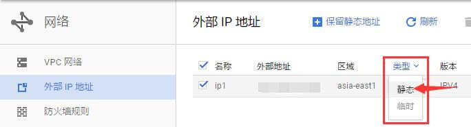 使用Google Cloud Platform(GCP GCE)安装S、S、R+BBR教程-长沙SEO霜天