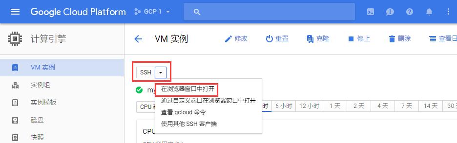 使用Google Cloud Platform(GCP GCE)安装S、S、R+BBR教程-长沙SEO霜天