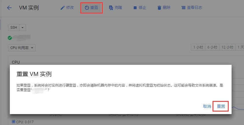 使用Google Cloud Platform(GCP GCE)安装S、S、R+BBR教程-长沙SEO霜天