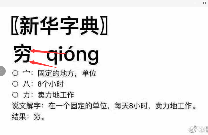 你的中年危机,真的就是因为穷-长沙SEO霜天