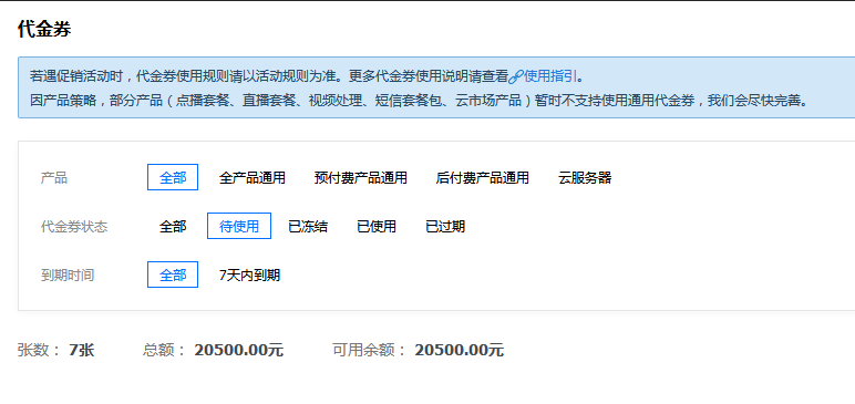 2万块已经入手!腾讯云(孵化计划)扶持好给力!!!-长沙SEO霜天