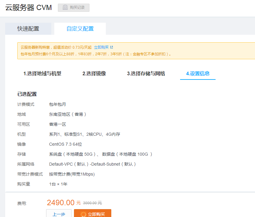 2万块已经入手!腾讯云(孵化计划)扶持好给力!!!-长沙SEO霜天