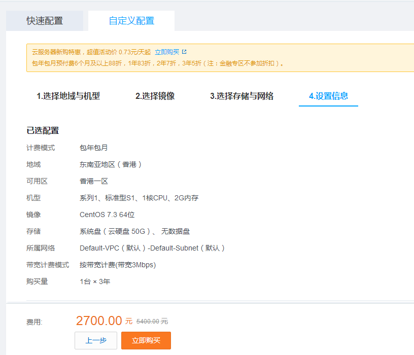 2万块已经入手!腾讯云(孵化计划)扶持好给力!!!-长沙SEO霜天