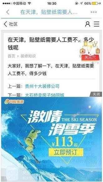 Baidu | 移动搜索落地页体验广告白皮书3.0上线 Baidu | 移动搜索落地页体验广告白皮书3.0上线-长沙SEO霜天